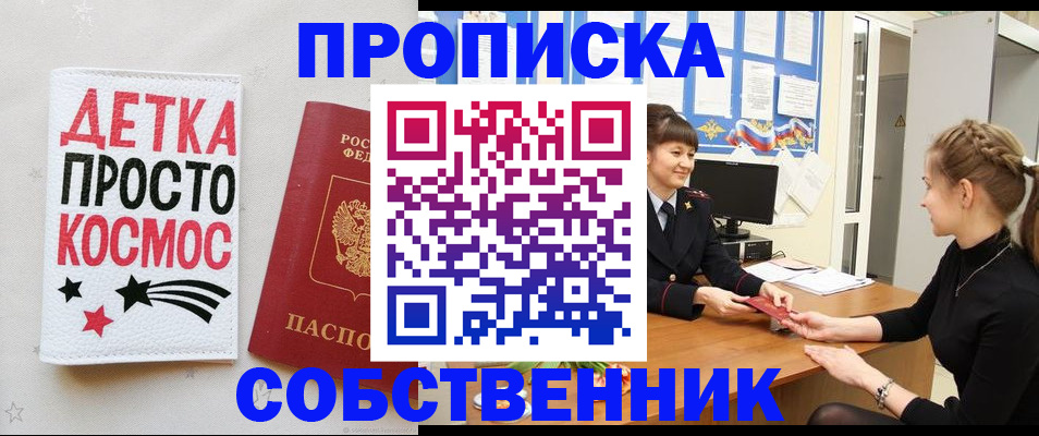 временная регистрация 2025 в Карачаевске