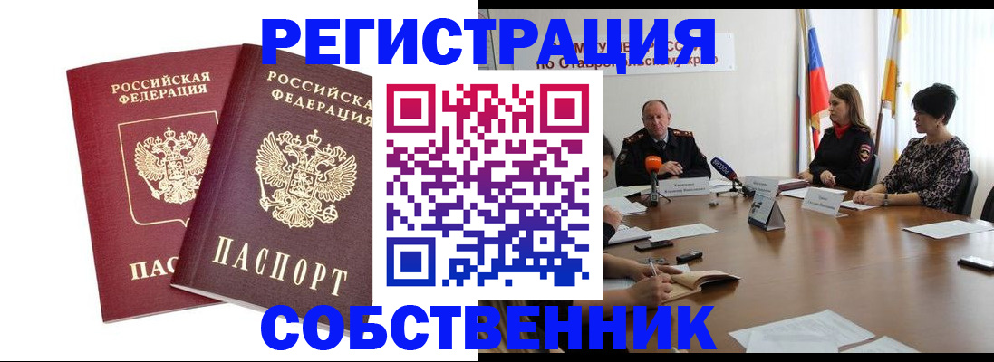 регистрация для школы в Карачаевске