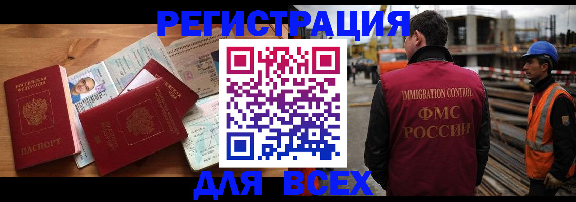 временная регистрация законно в Карачаевске